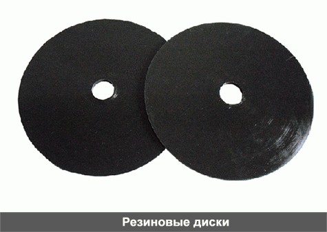 Резиновые диски